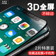 iphonex钢化膜抗蓝光苹果x全屏全覆盖全包xs全身，3d软边手机iphones贴膜前后刚化mo白色玻璃全包边彩膜边框膜