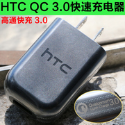 htcu12+快速充电器u11eye快充手机数据线充电头plus充电线