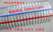 pvc透明钢丝管耐输油管负压，管抽水管塑料钢丝软管4分6分1寸2寸
