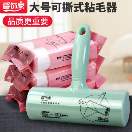 粘尘滚筒大号