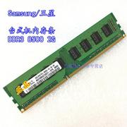 samsung三星ddr310662g台式机内存条2g8500兼容4g8g