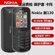 nokia诺基亚新130双卡双待老人机直板老年小手机超长待机学生机