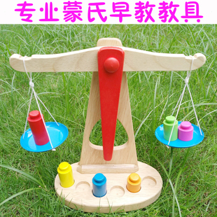 蒙特梭利蒙氏教具木制天平秤儿童，称重平衡游戏，宝宝早教智力玩具