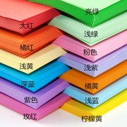 彩纸学生手工折纸材料a4彩色，纸儿童折纸，100张彩色打印纸彩复印纸