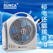 SUNCA新佳应急便携台式节能学生宿舍充电10寸蓄电电风扇家用户外