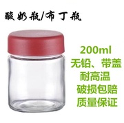 出口酸奶瓶玻璃分，杯布丁果酱燕窝瓶无铅带盖烘培耐高温200ml