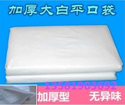 大号白色透明塑料袋大垃圾袋加厚超大特大装被子打包搬家60收纳80