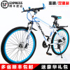 上海凤凰车件有限公司山地车自行车，男女变速越野双碟，刹铝合金单车