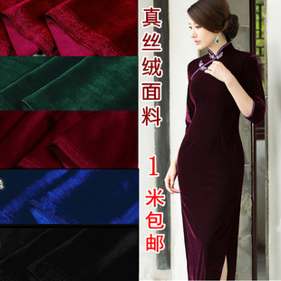 韩国进口高档弹力纯色金丝绒，服装布料连衣裙套装卫衣真丝绒面料