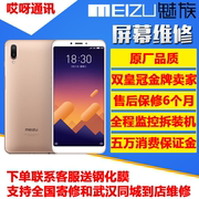 魅族15mx6pro6pro7v8屏幕总成魅蓝s6e3xnote外屏更换