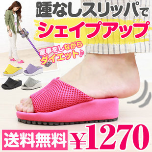 日本半掌减肥鞋软底家居，按摩拖鞋夏季产后塑身，提臀网状防汗透气鞋