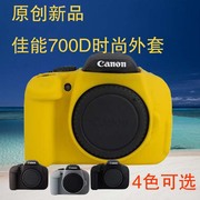 canon佳能eos700d单反相机包700d相机包式外套相机硅胶套