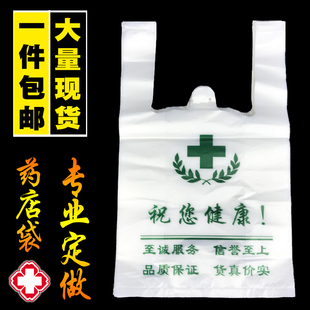 药房塑料袋子胶袋CT DR x光片诊所药店药品专用袋制印刷logo