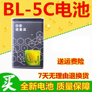 适用诺基亚BL-5C电池2610 5130 3100 N72 N70插卡音箱 1110电池