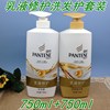 潘婷套装乳液，修复洗发水露750ml+护发素，精华素750ml多规