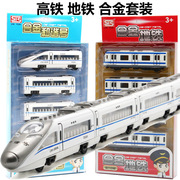 仿真和谐号高铁地铁火车，车厢合金汽车，模型回力磁性拼接儿童玩具车