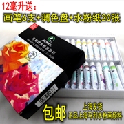 马利牌水粉画颜料盒装12色18色24色36色水粉颜料工具套装