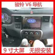 适用江淮新骏铃V6专用V3/7k330卡车货车GPS导航一体机9寸安卓