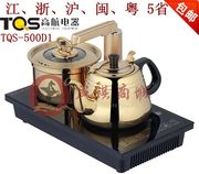 高航500D茶盘组合炉电水壶 电磁炉 茶具三合一套装功夫泡茶炉