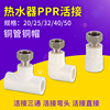 PPR水管活接头热水器20/25内丝小活接直接弯头三通4分6分1寸配件
