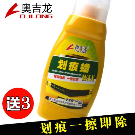 汽车打蜡用品划痕蜡