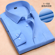春季衬衫男长袖深蓝色商务正装，职业工装衬衣，男夏季宽松大码工作服
