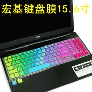 宏基acerz5wawv5wc2笔记本键盘，膜15.6寸电脑，保护贴膜凹凸防尘套