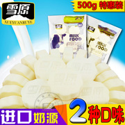 奶片内蒙古特产食品 办公室零食小吃 雪原牛初乳奶贝散装500g