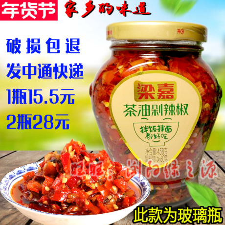 湖南特产剁椒
