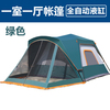 速开帐篷户外3-4人5-8人全自动加厚防雨家庭野外露营帐篷套装