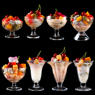 创意雪糕杯玻璃透明水杯冰淇淋甜品杯沙拉水果碗冰激凌果汁杯高脚