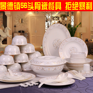 家用56头骨瓷碗盘瓷器，套装碗碟勺，盘子汤碗送中式餐具