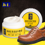 翰皇油皮护理膏鞋油无色保养油皮鞋油清洁通用真皮衣油护理上光