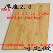 专业定制实木一字隔板，置物架搁板衣柜木板隔板松木，书架桌面板墙壁