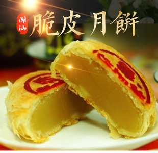 中秋潮式月饼酥皮月饼 乌豆沙/朥饼 150g独立包装正宗美味