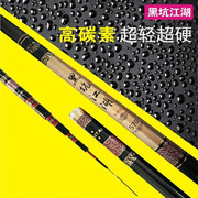 高档鑫泰黑坑江湖28调综合竿，46吨高碳素(高碳素，)轻硬台钓杆渔具手杆鲫鱼竿