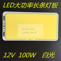 led 100w面光源长条12v大功率灯板
