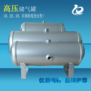 20kg高压储气罐5l10l20l小型储气罐真空罐非标储罐