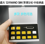 手机nanosim卡盒手机卡，sim卡收纳盒小卡，迷你卡存储卡包