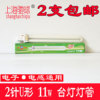 上海驰球学生台灯灯管2针11w电子电感通用型浴霸照明11w2针灯管白