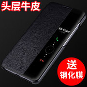 适用华为mate10手机壳mate10pro真皮皮套mate20保护套真牛皮翻盖式MT10外壳mate20Pro保护壳全包防摔智能