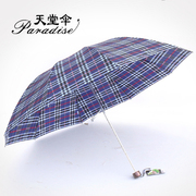 天堂伞折叠伞加固抗风格，三折加固加大格子雨伞，男女共用全钢骨雨伞