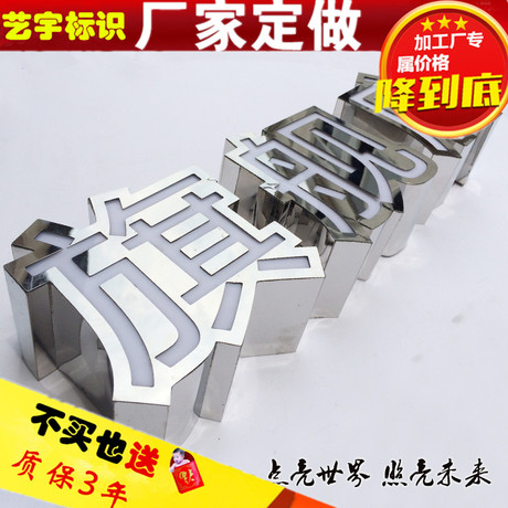 迷你字led发光字