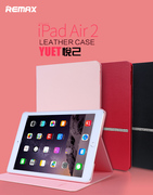 REMAX悦己Ipad Air2 mini2 3保护套壳 IPAD6迷你真皮智能休眠皮套