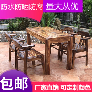 户外碳化防腐木桌椅组合庭院，露天阳台花园，实木室外休闲饭店餐桌椅