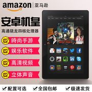 亚马逊kindlefire三代hdx7寸高通游戏平板电脑，电子书阅读器超薄