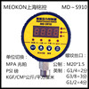 /上海铭控智能数显压力控制器MD～S910  0～0.6/1/1.6MPA