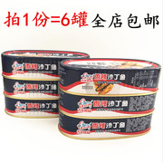 古龙香辣沙丁鱼罐头120g*6海鲜罐头户外方便食品营养美味速食