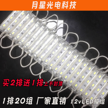 发光字led贴片灯