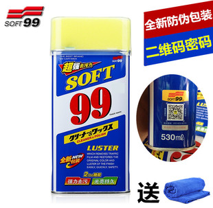 SOFT99特亮光辉水蜡 99水蜡 划痕蜡液体蜡强力去污汽车上光抛光蜡